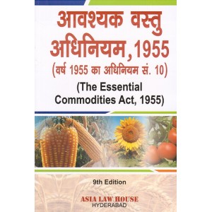 Asia Law House's The Essential Commodities Act, 1955 in Hindi | आवश्यक वस्तु अधिनियम, १९५५
